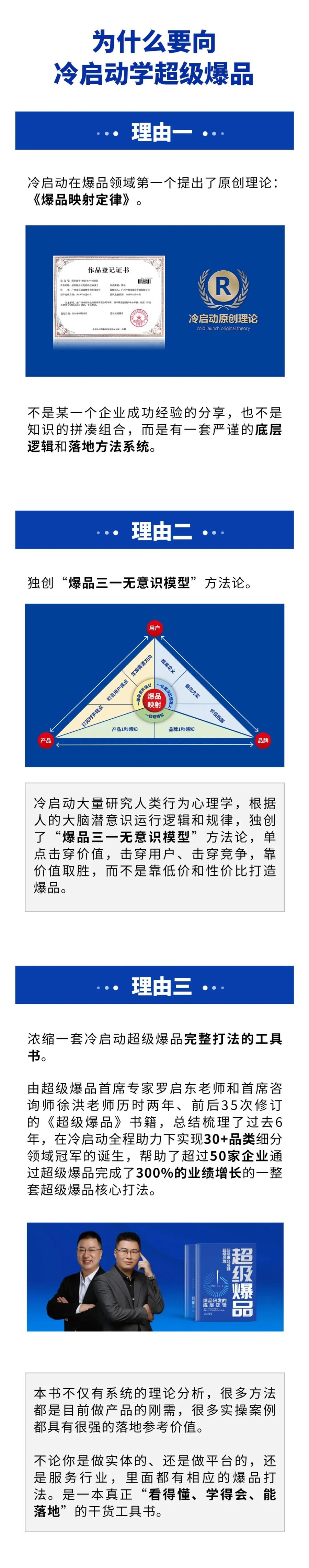 罗启栋超级爆品实操班爆品战略研究中心2026年6月3-5日广州站