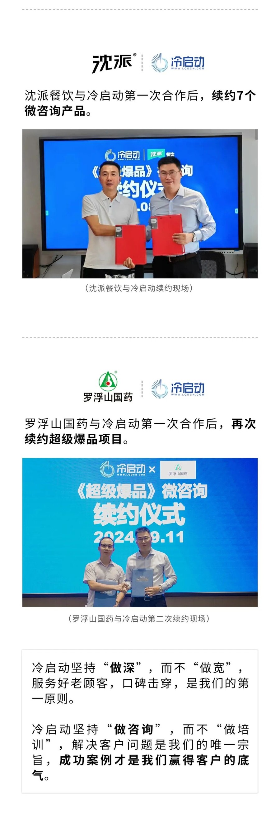 罗启栋超级爆品实操班爆品战略研究中心2026年6月3-5日广州站