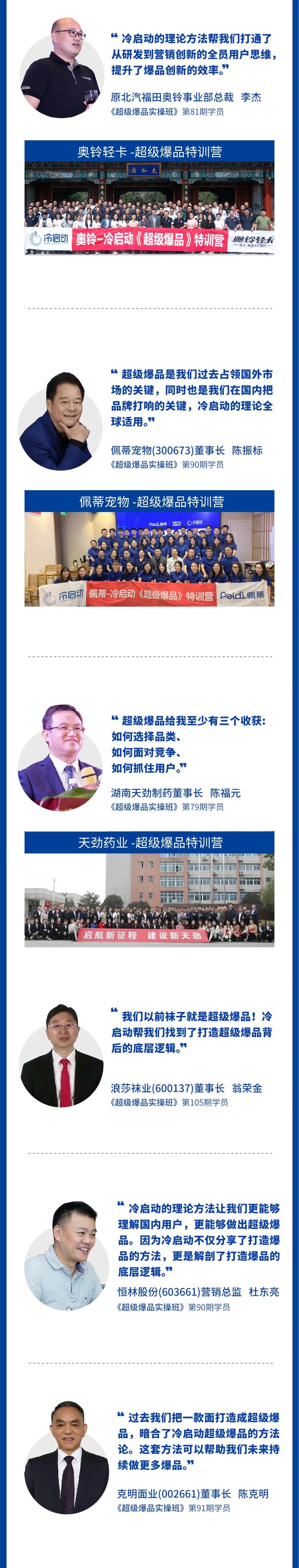 罗启栋超级爆品实操班爆品战略研究中心2026年6月3-5日广州站