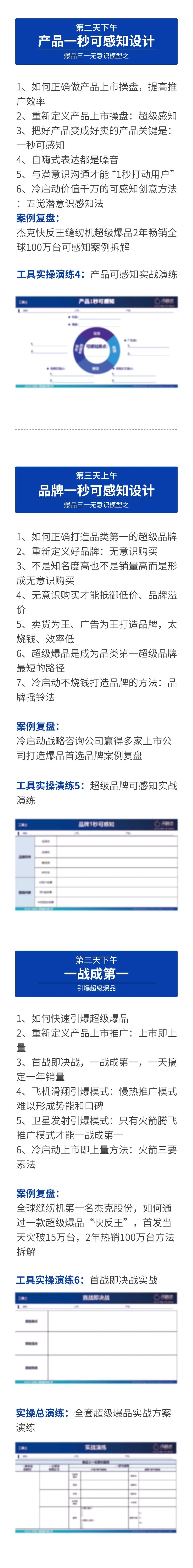 罗启栋超级爆品实操班爆品战略研究中心2026年6月3-5日广州站