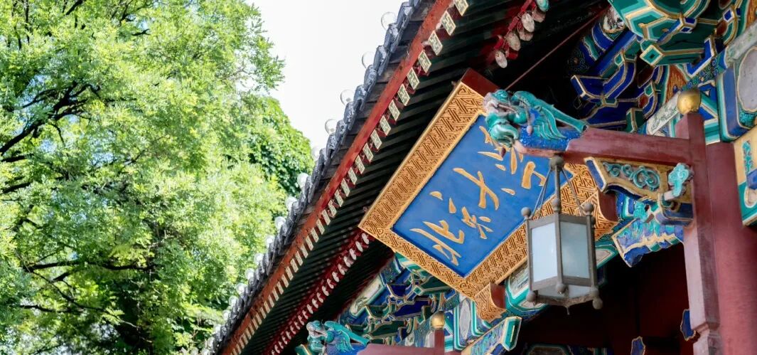 北京大学首席人力资源执行官（CHO）研修班招生简章｜鲍锋、刘平青授课，3月14日-15日北京大学开课