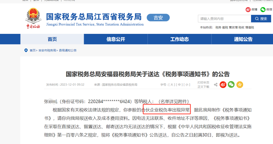 金财控股2026年税负率预警指南:增值税税负率计算与企业稽查应对