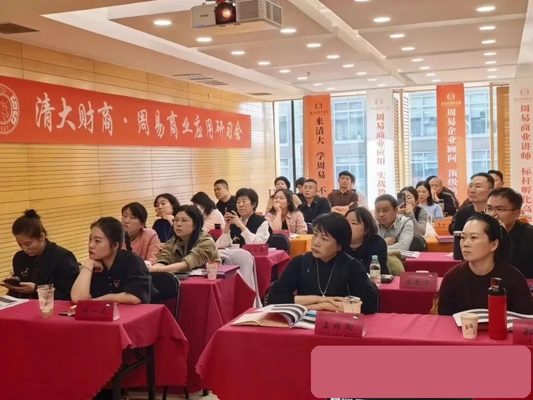 清大财商宋惠彬《金锁玉关与环境规划研习会》5月30日至31日雄安新区开课通知