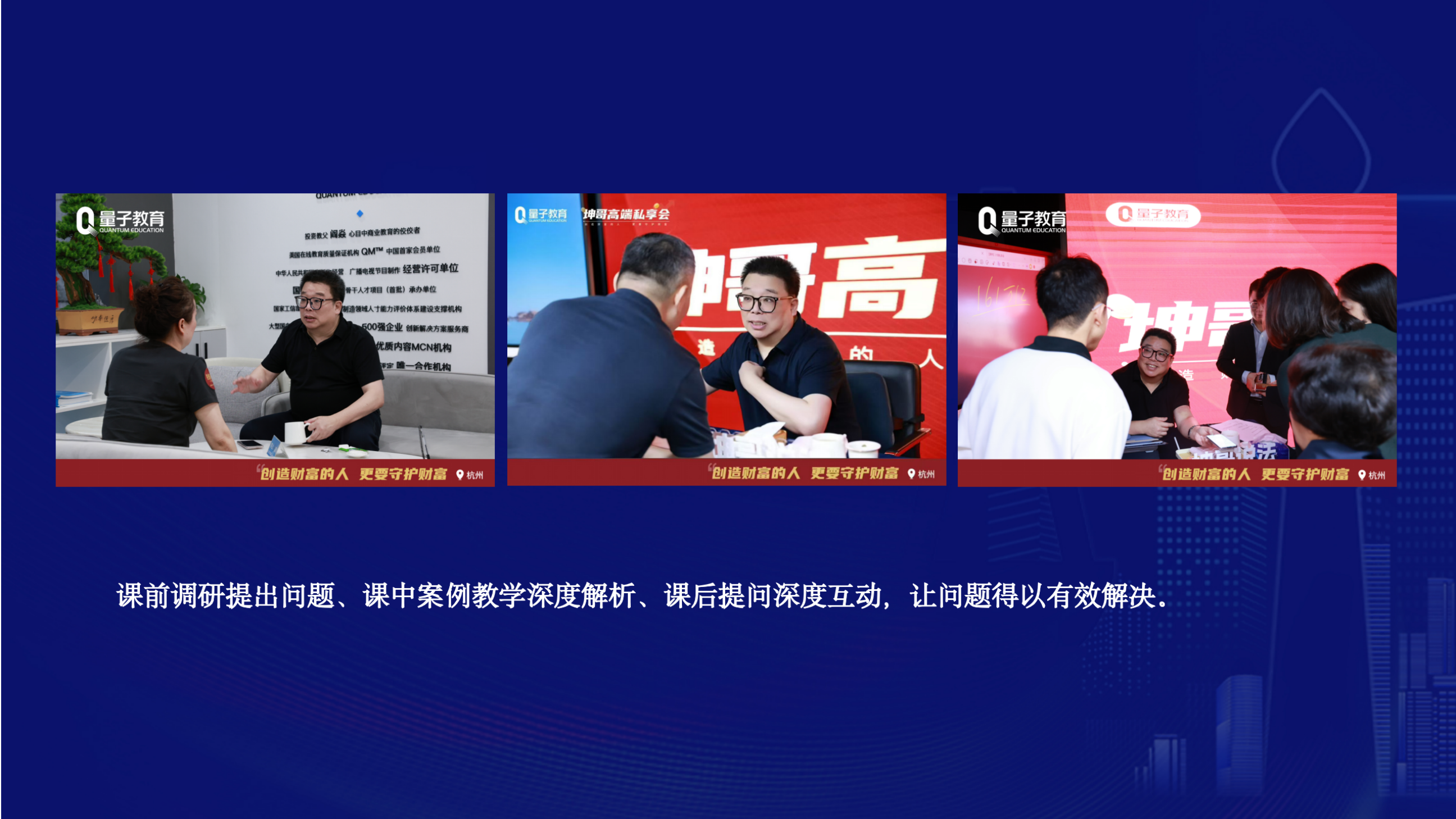沈志坤老师坤哥高端私享会项目介绍:聚焦风险防范、财富机遇与传承规划