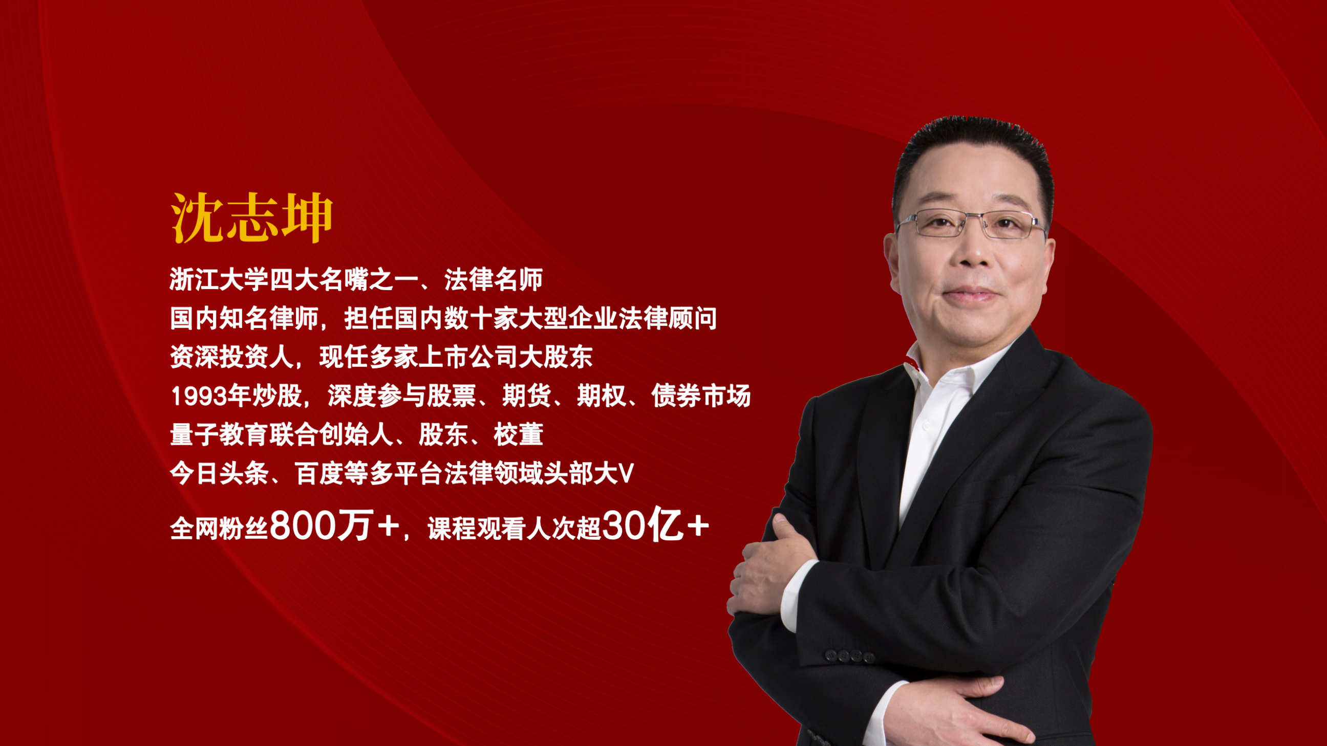 沈志坤老师坤哥好友圈项目介绍:私享会、圆桌派与企业家资源连接平台