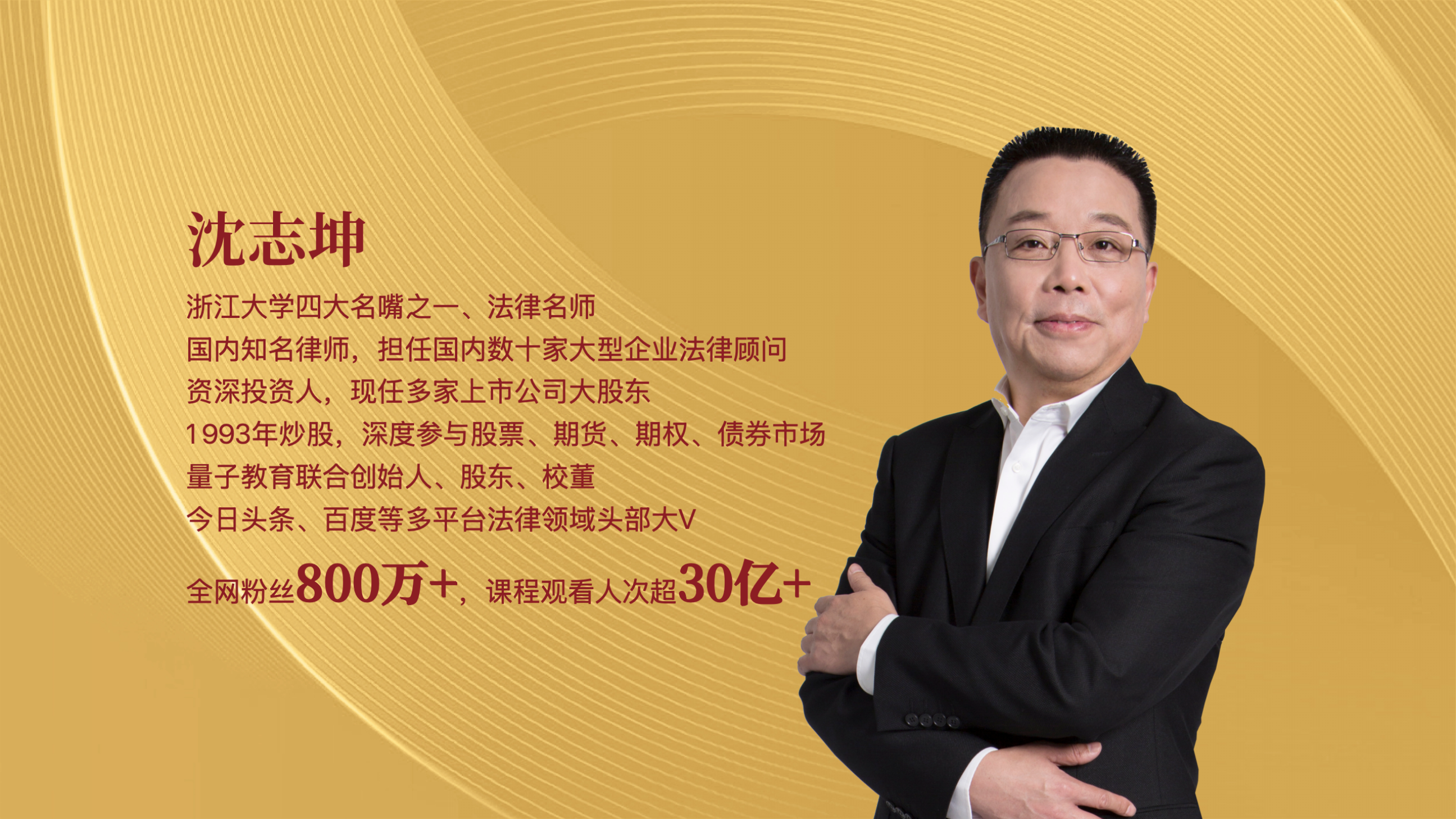沈志坤老师坤哥密友圈项目介绍:首席战略指导、危机应对与组织升级权益解析