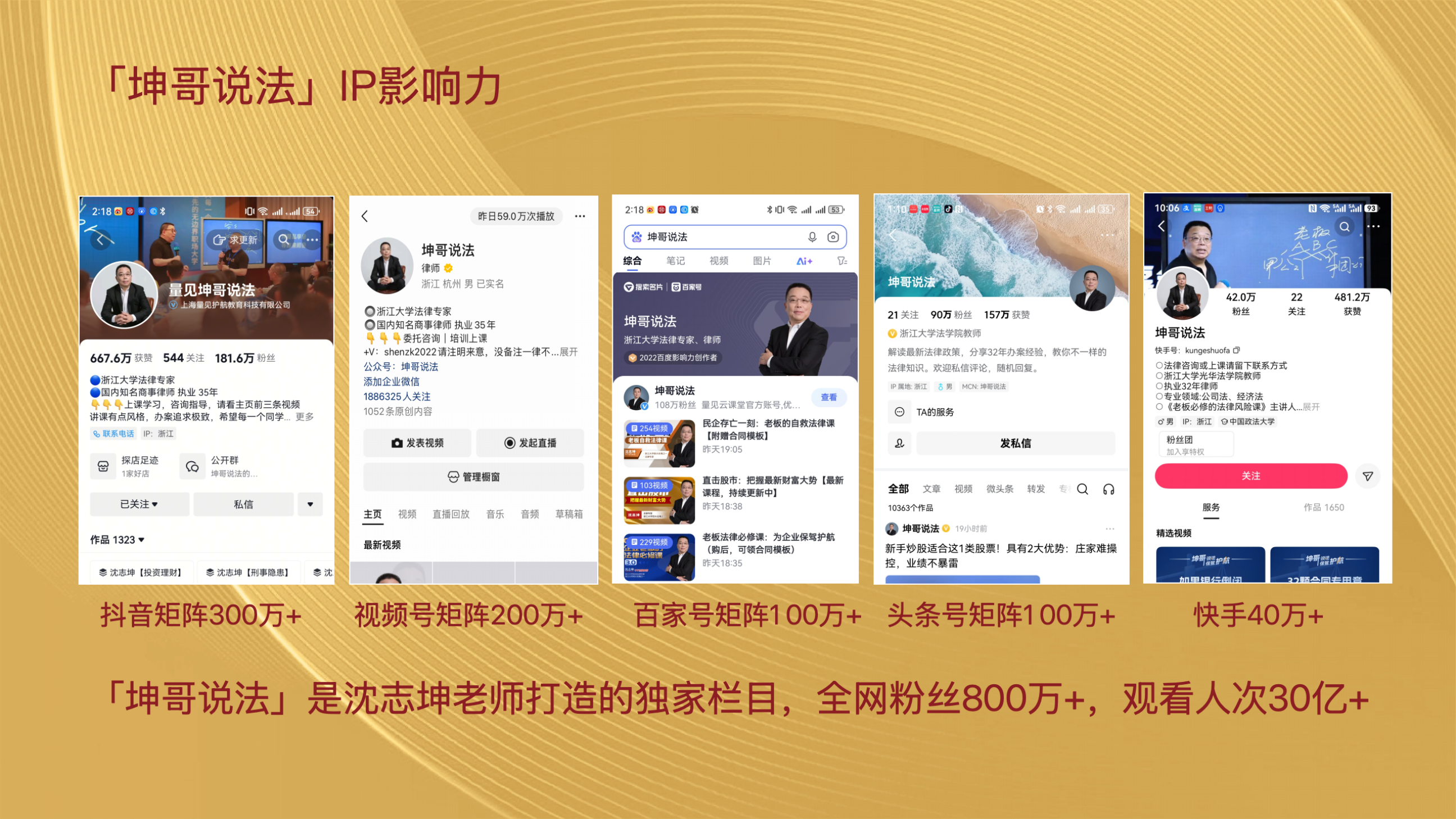 沈志坤老师坤哥密友圈项目介绍:首席战略指导、危机应对与组织升级权益解析