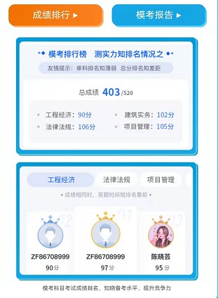 中安模考攻坚赛备考测评 优路教育