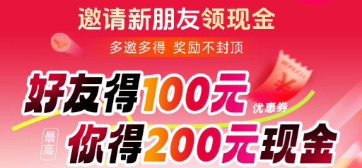 优路教育邀请有礼活动内容与参与说明