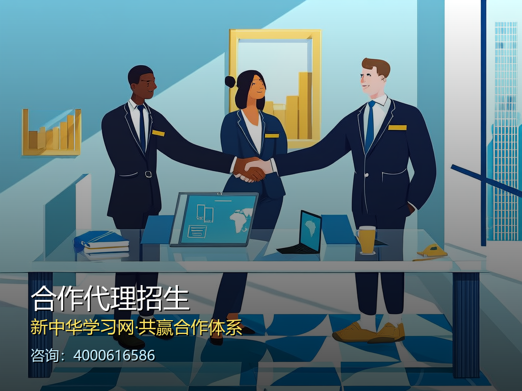 合作代理招生网站