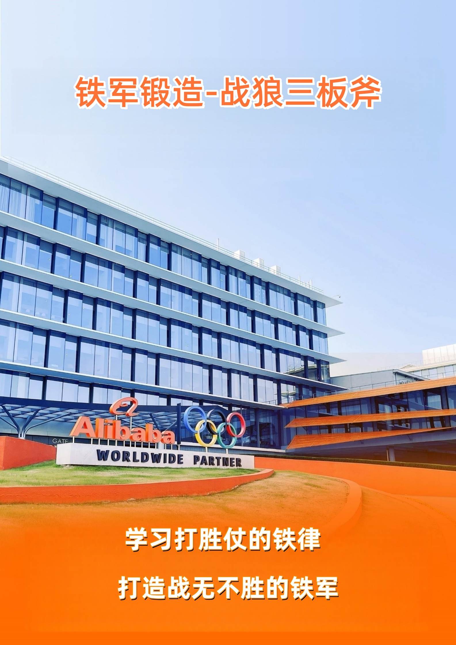 博石教育《铁军锻造-战狼三板斧》实战课介绍:宋海老师2026年5月22-23日解析销售铁军打造方法