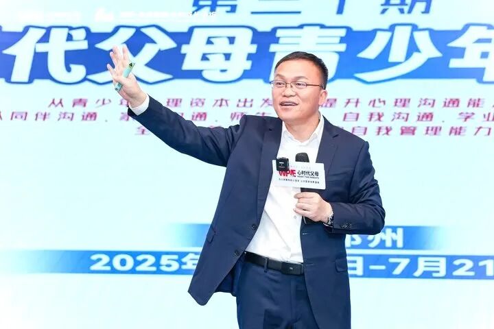 青少年五大关系课郑州站五一加开:亲子沟通、同伴相处与师生关系提升指南