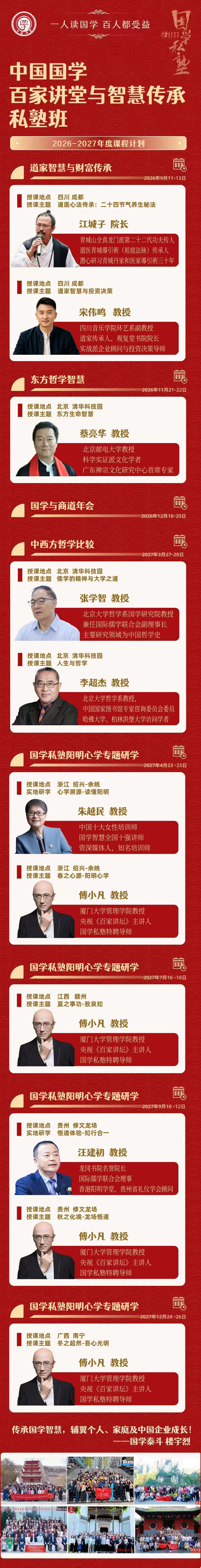 宋伟鸣老师讲什么？优清教育道家智慧与投资决策课程解读