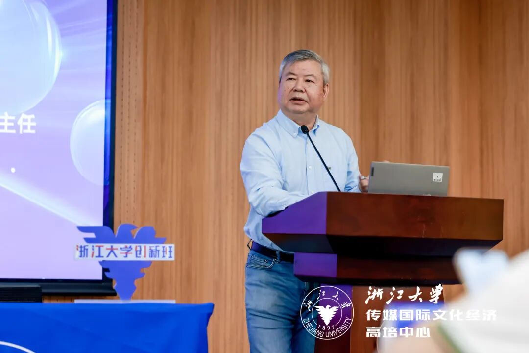 浙江大学浙商企业家创新提升高级研修班22期开学典礼举行 吴隆增教授首讲《商业哲学与价值投资》